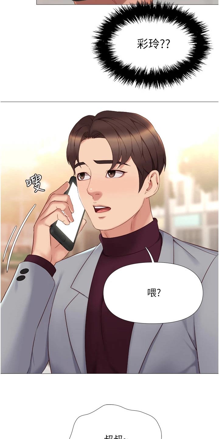 第32章：假男友24