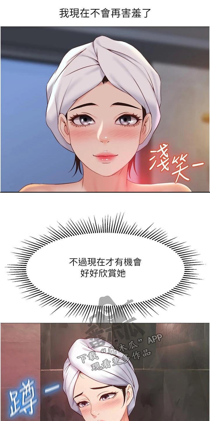 第62章：泡温泉25