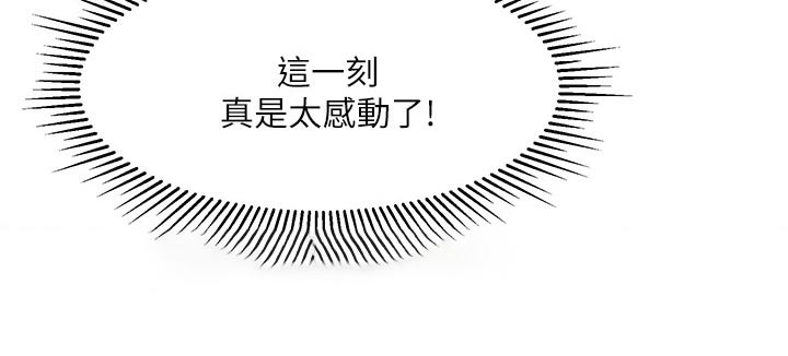 第85章：惊喜19
