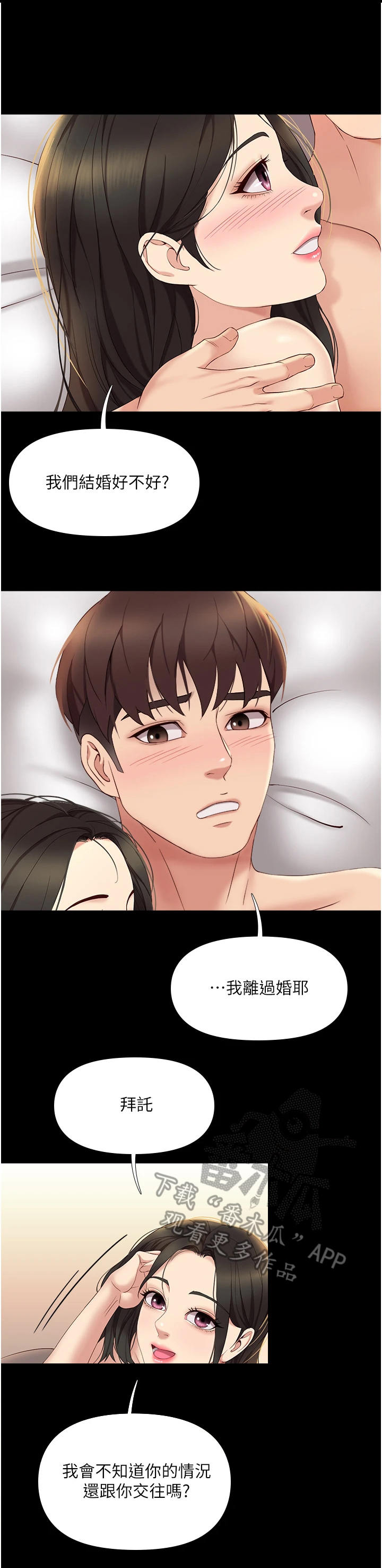 第19章：抉择1