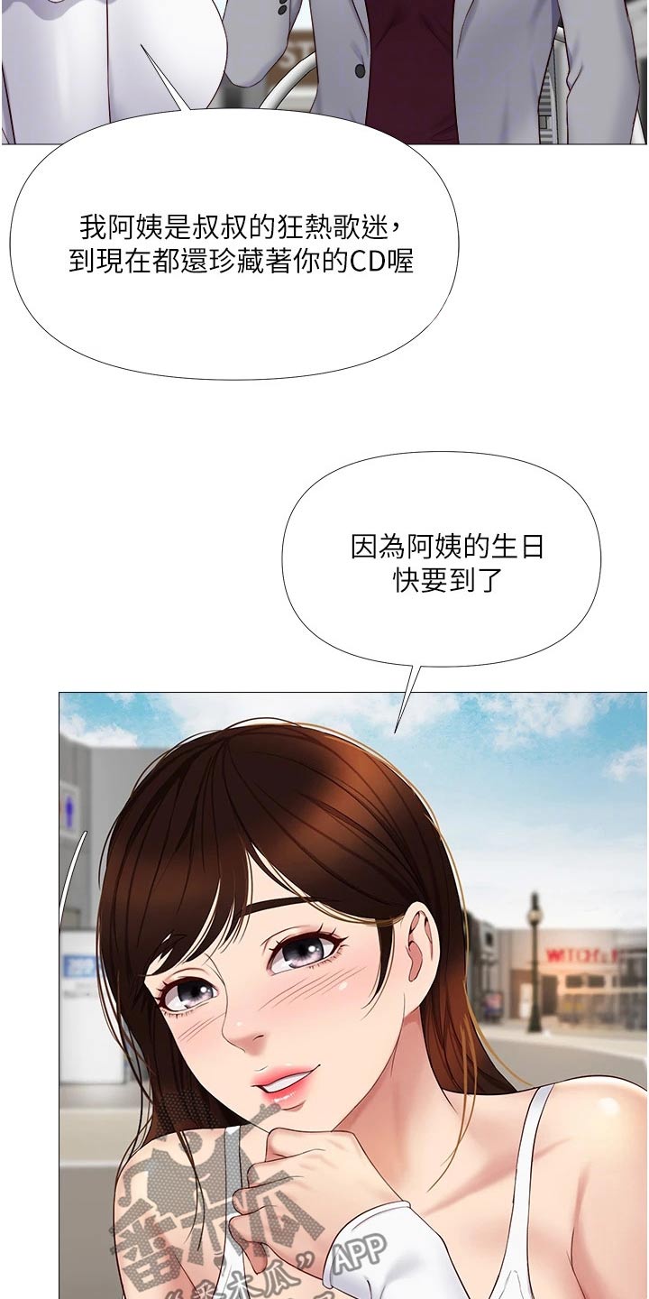 第31章：尾随17