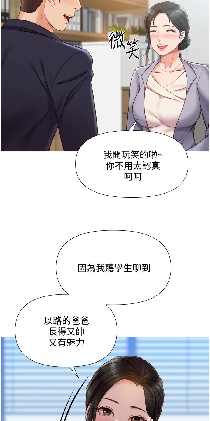 第68章：没有的事9