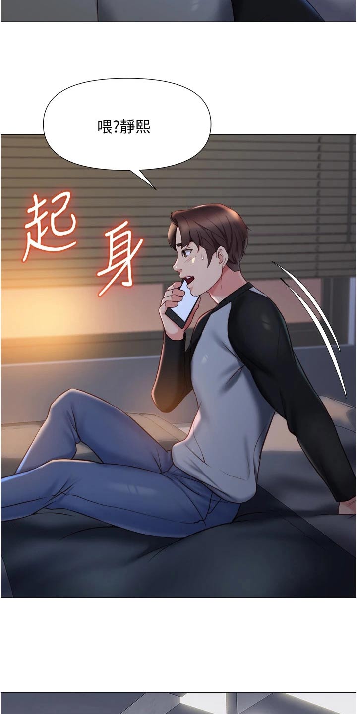 第75章：缆车1