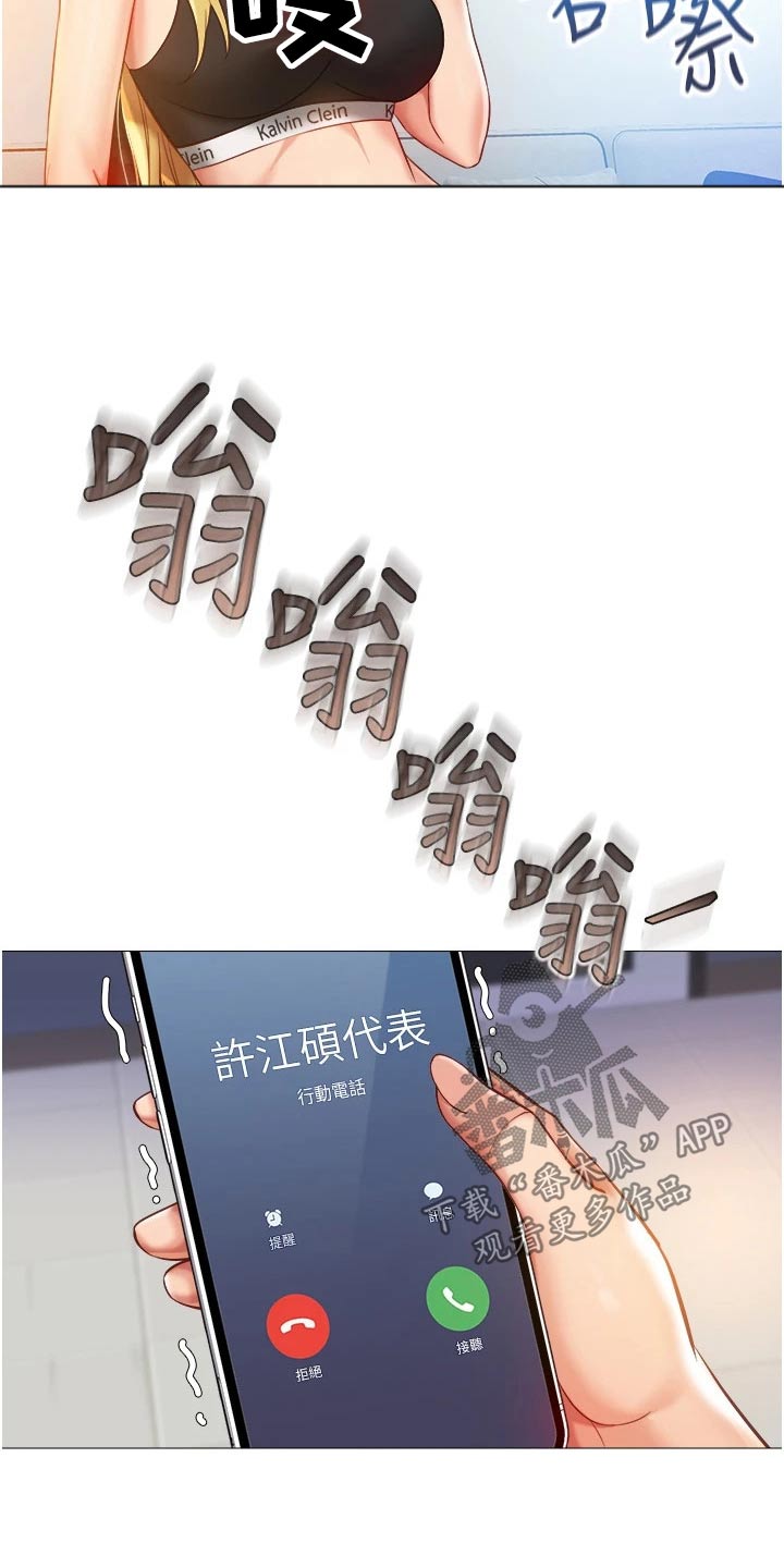 第102章：巨星12