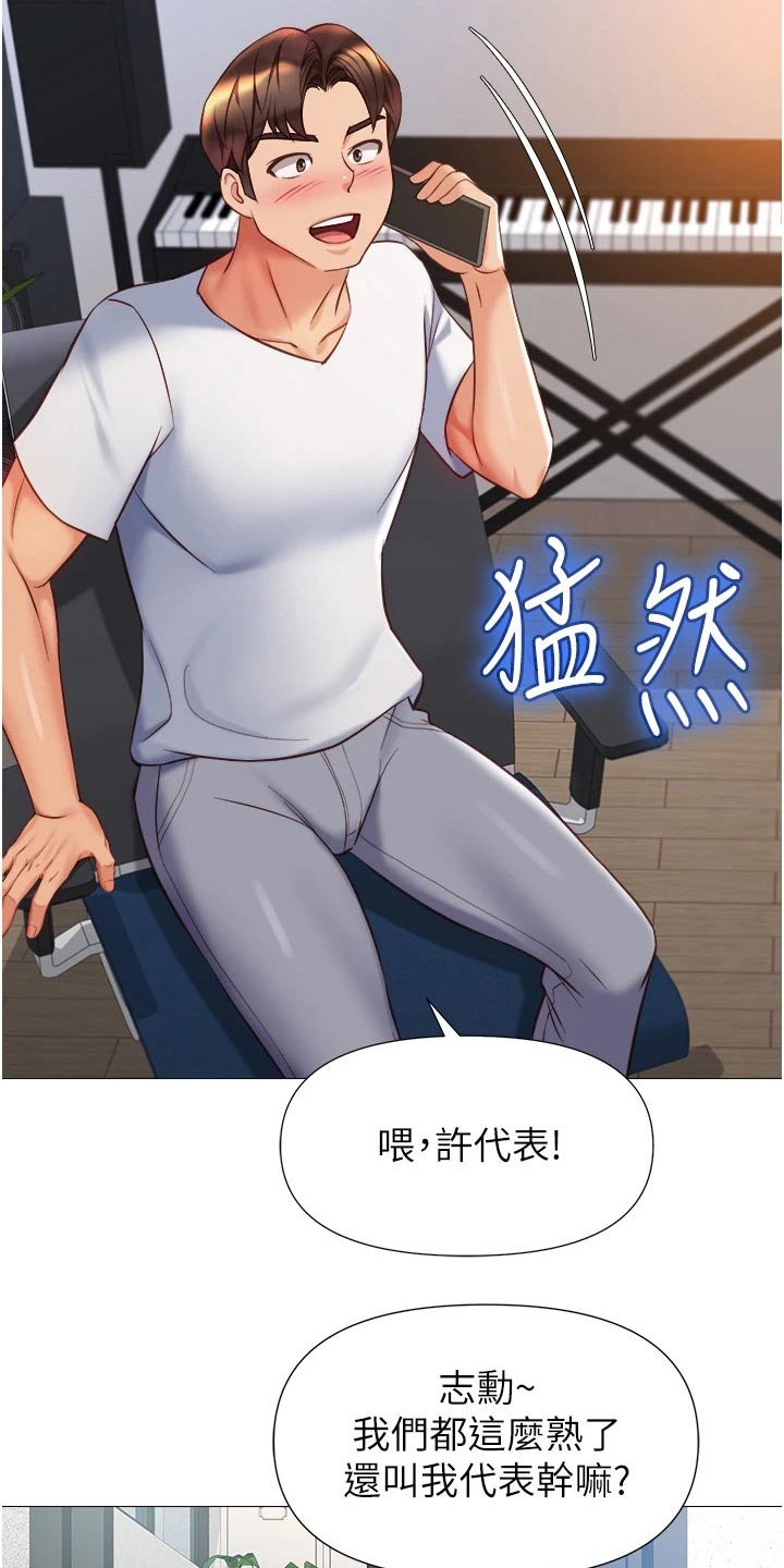 第101章：开玩笑23