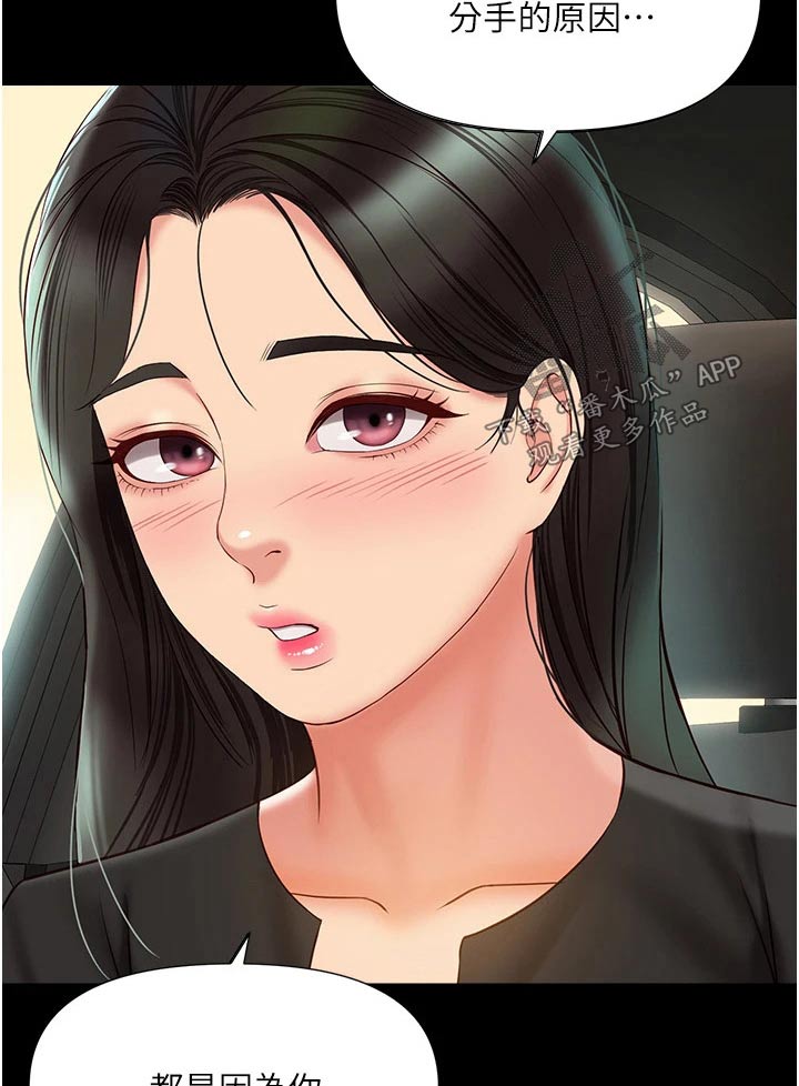 第81章：决定20
