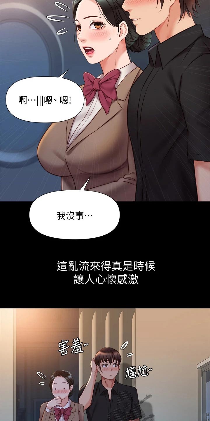 第68章：没有的事24