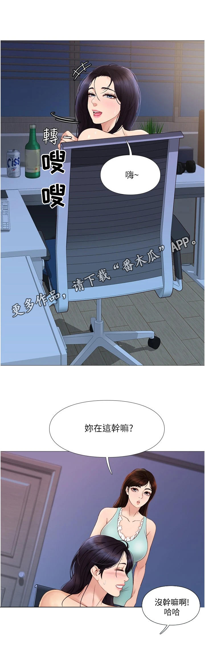第8章：敲门2
