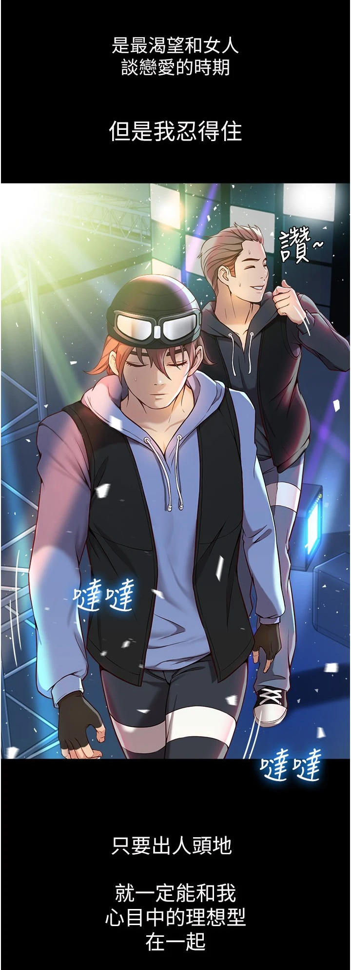 第1章：偶像10