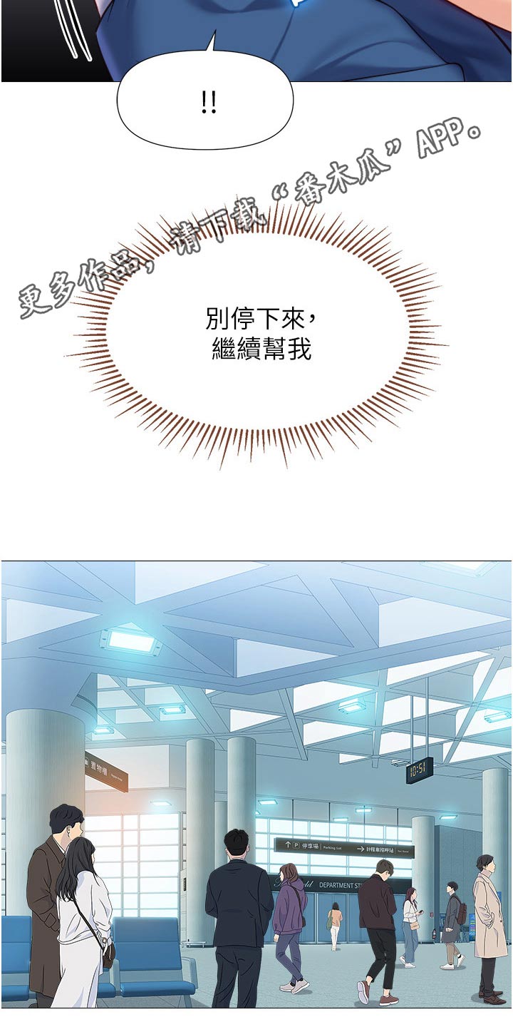第114章：吓一跳16