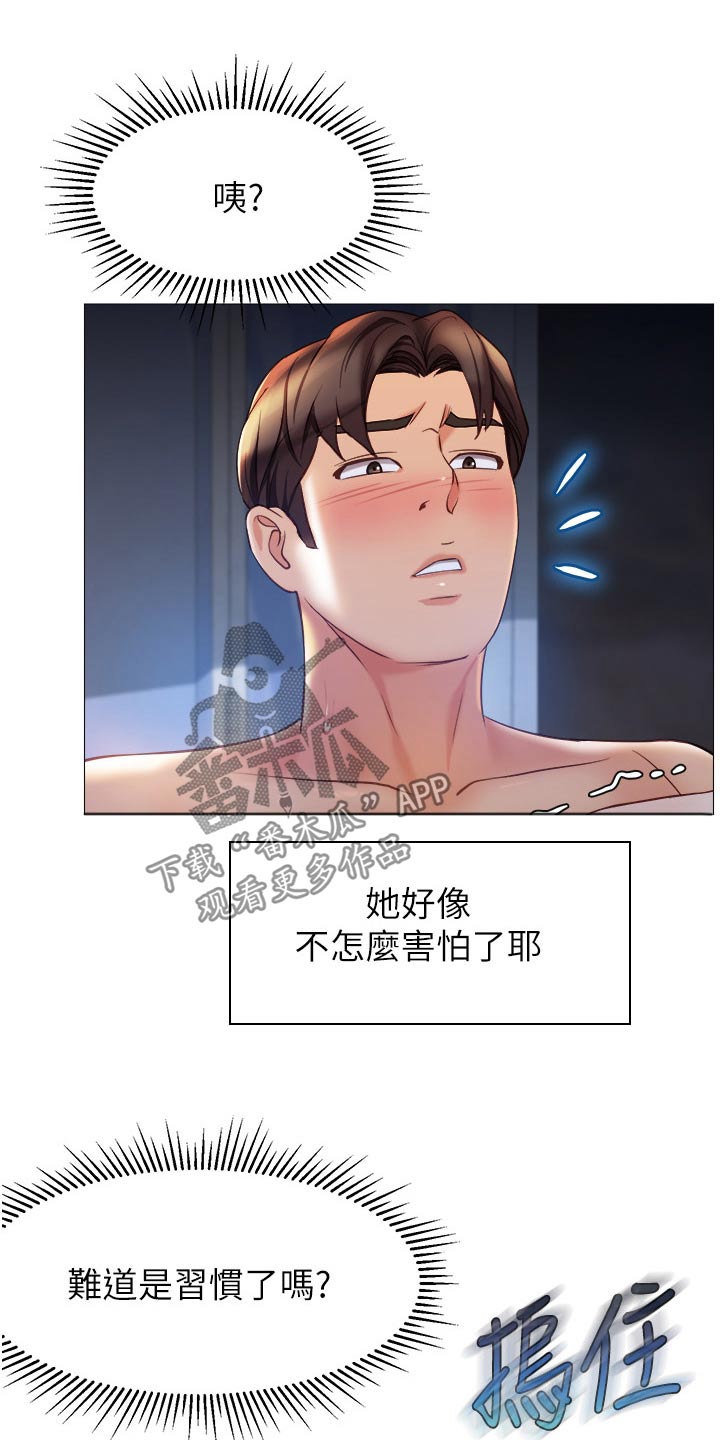 第118章：乖乖听话5