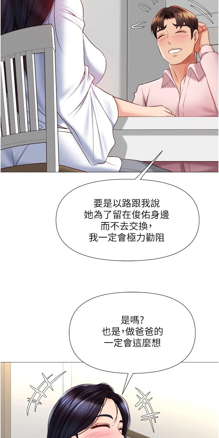 第90章：靠近12
