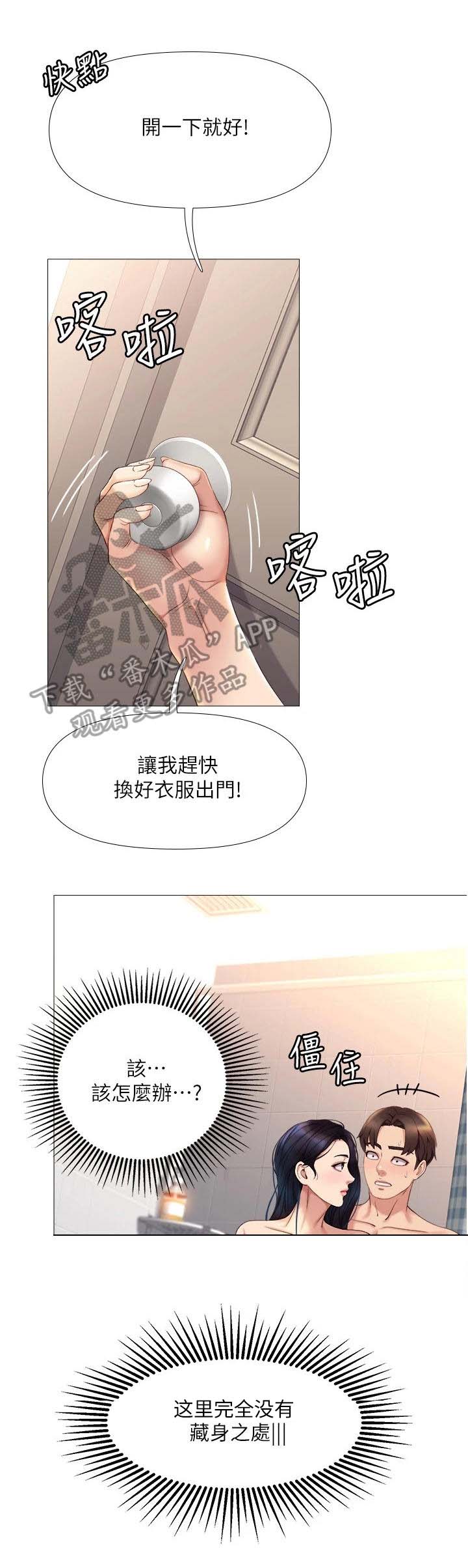 第16章：堵门9