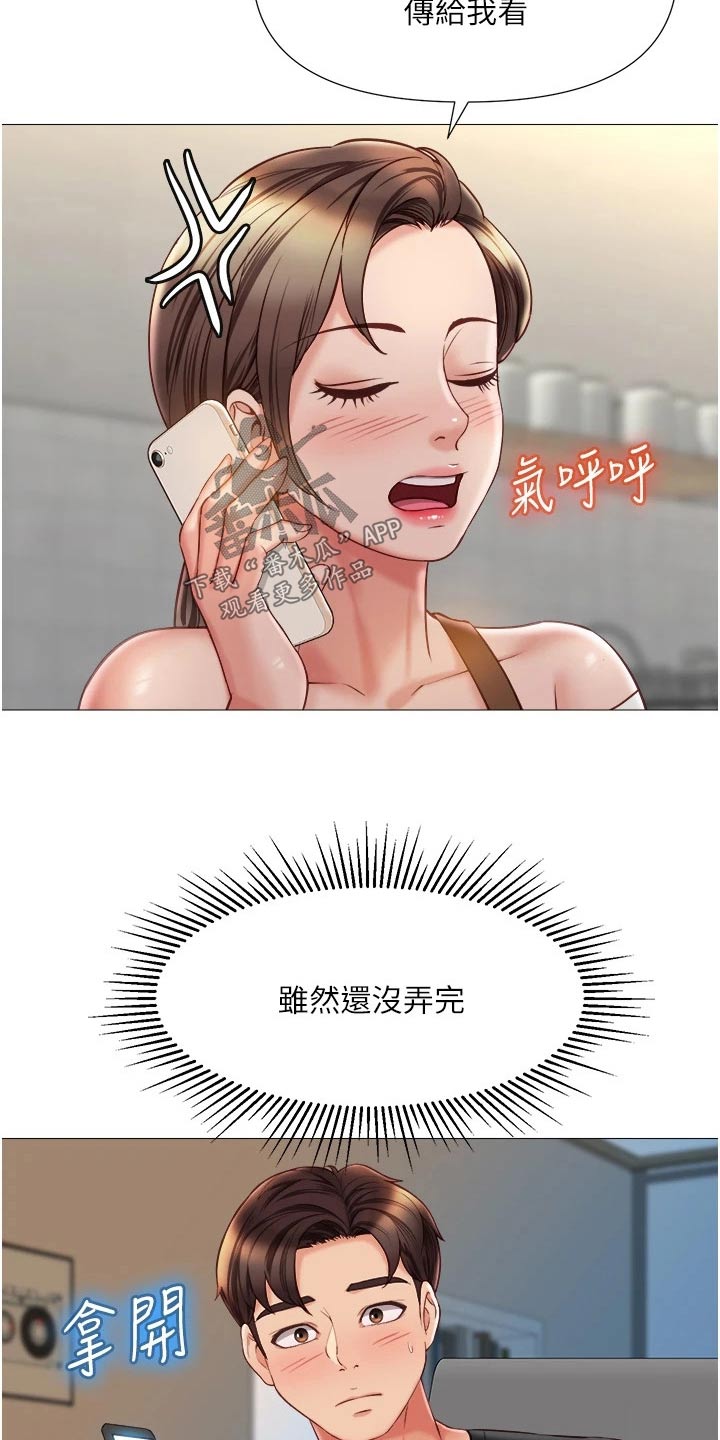 第74章：借口18