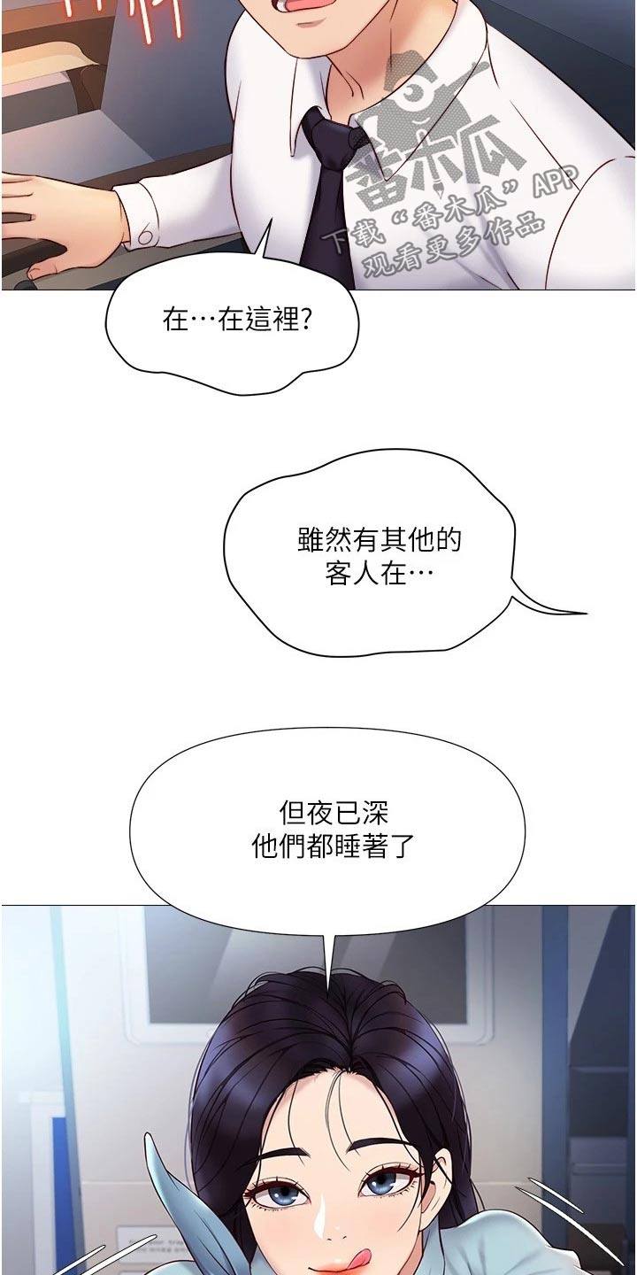 第47章：还不来3