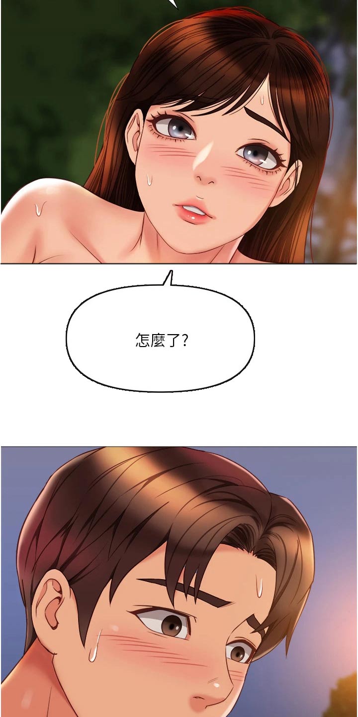 第82章：喜欢的是你22