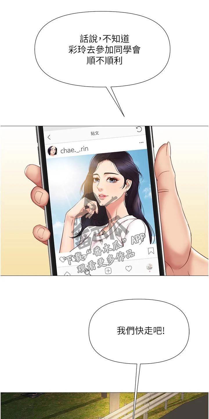 第35章：男朋友14
