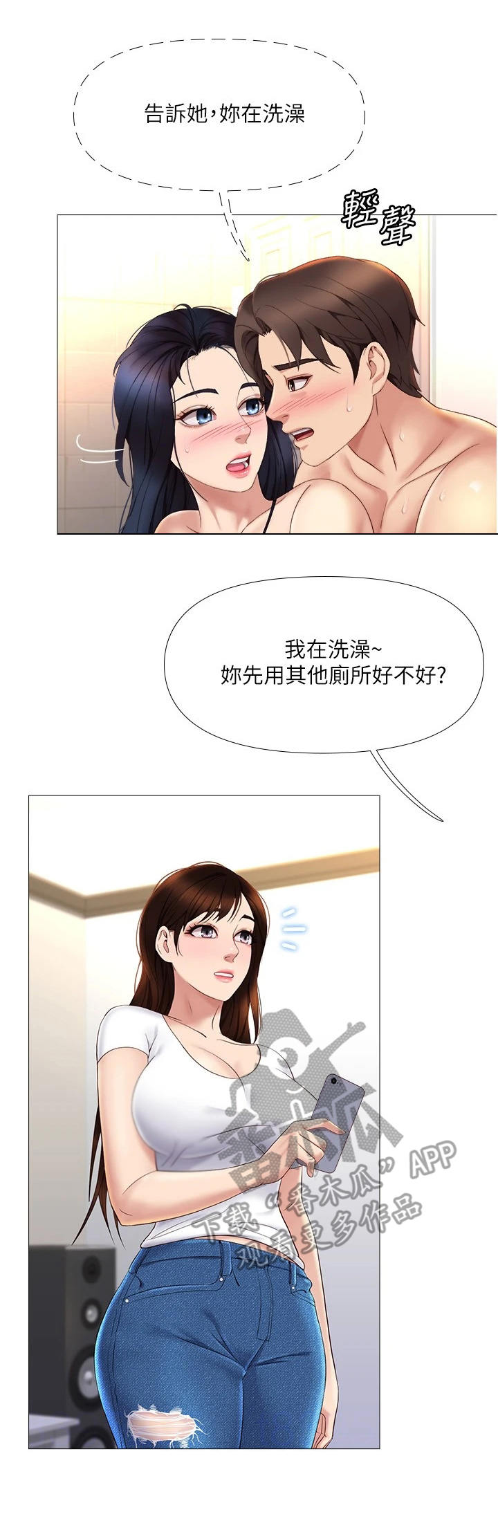 第16章：堵门7