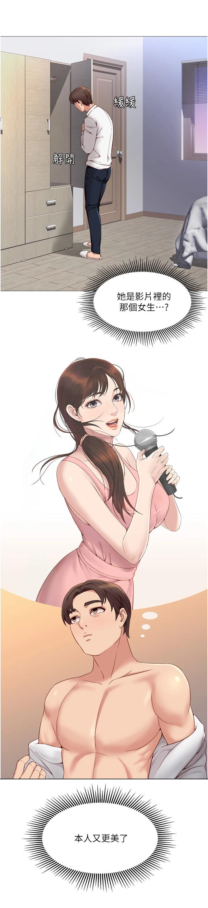 第5章：朋友们7