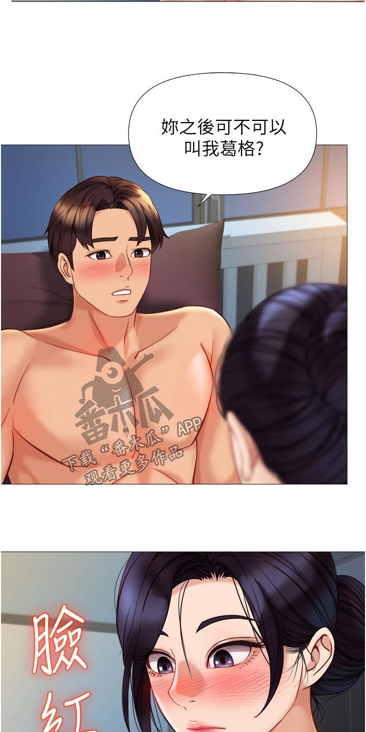 第121章：训练面试22