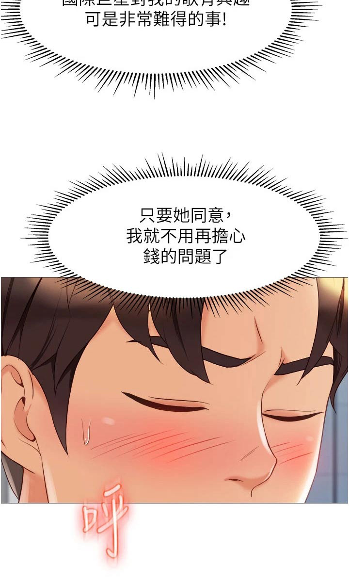 第103章：见面22