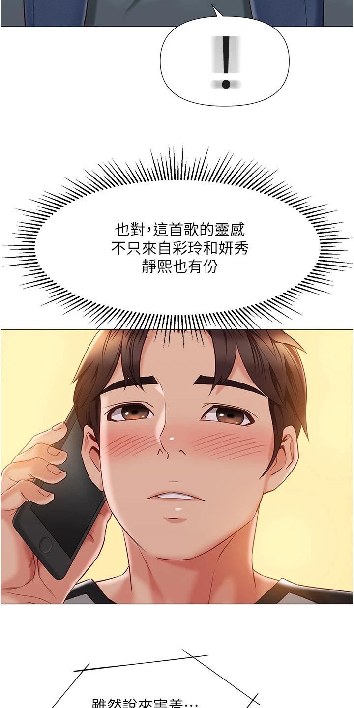 第75章：缆车7