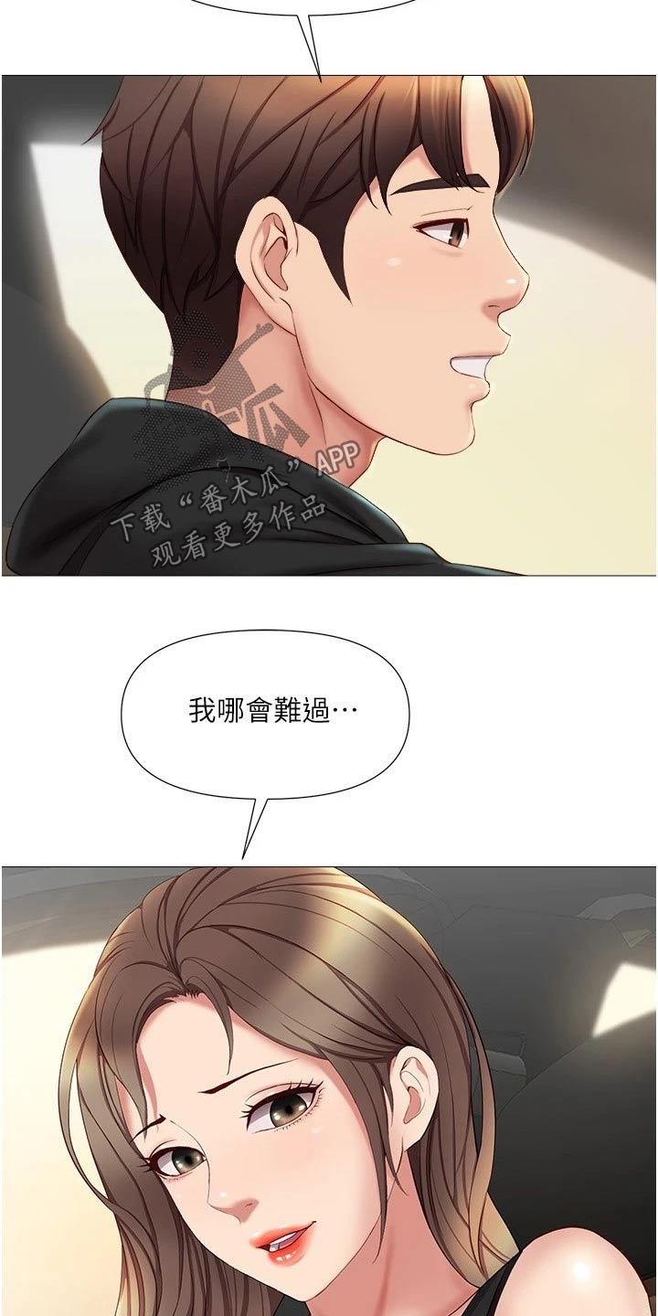 第40章：上来吃个饭22