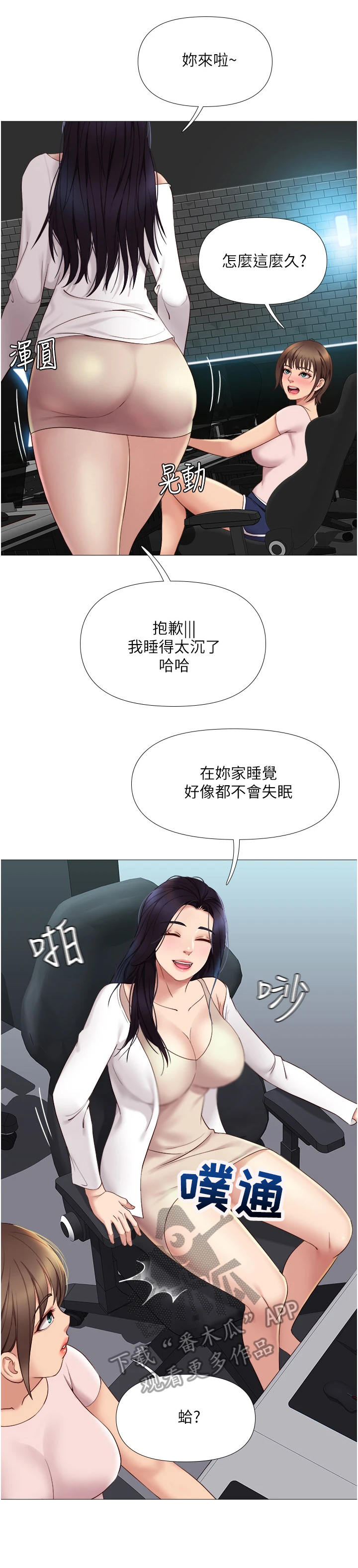 第19章：抉择9