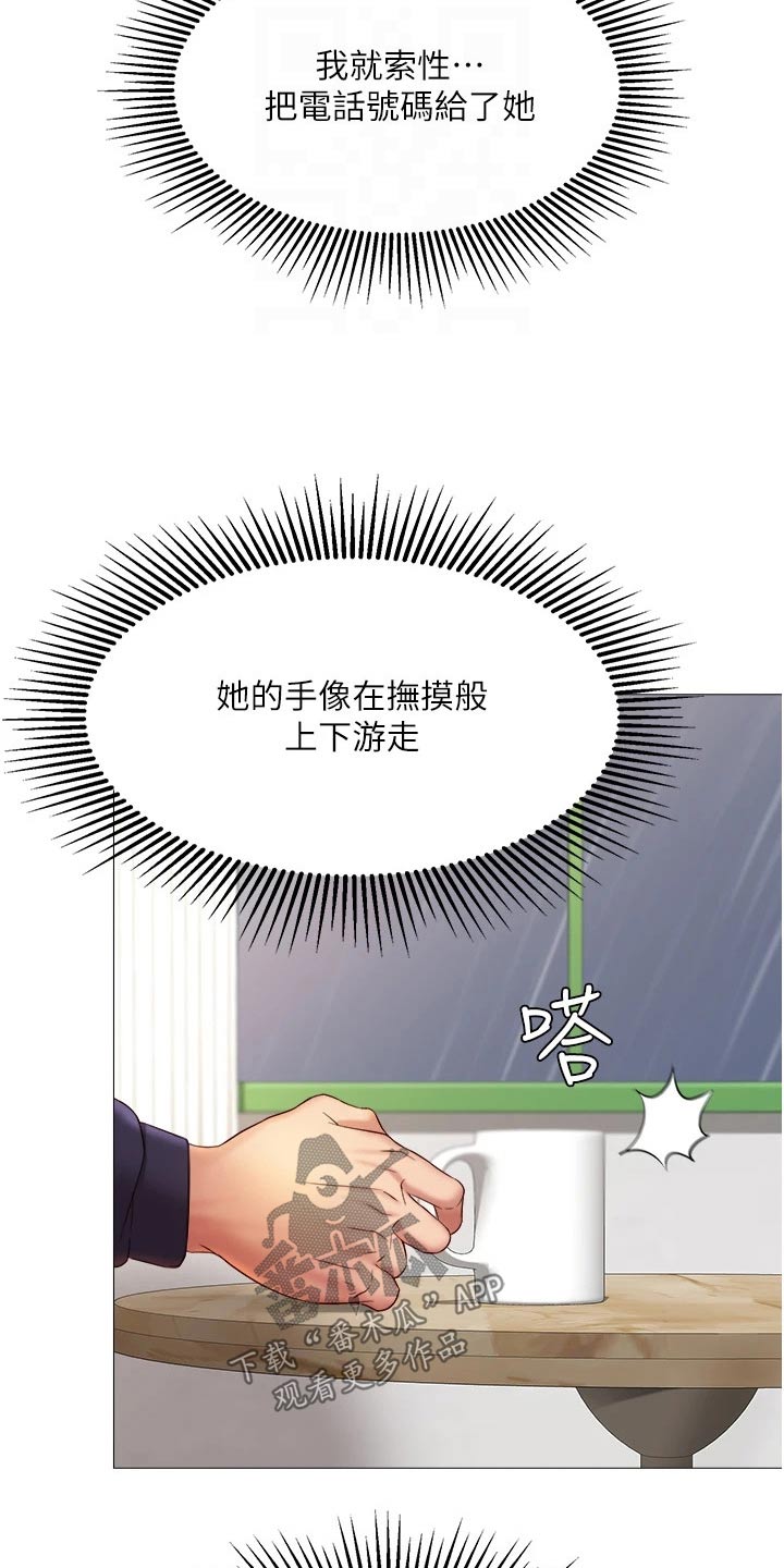 第23章：胡思乱想17