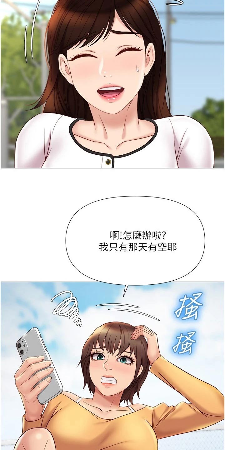 第55章：驾照11