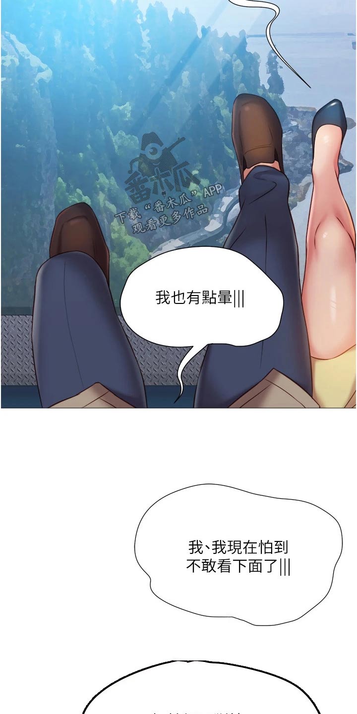 第75章：缆车13