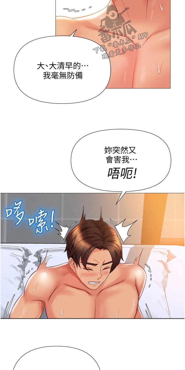 第79章：好久不见5