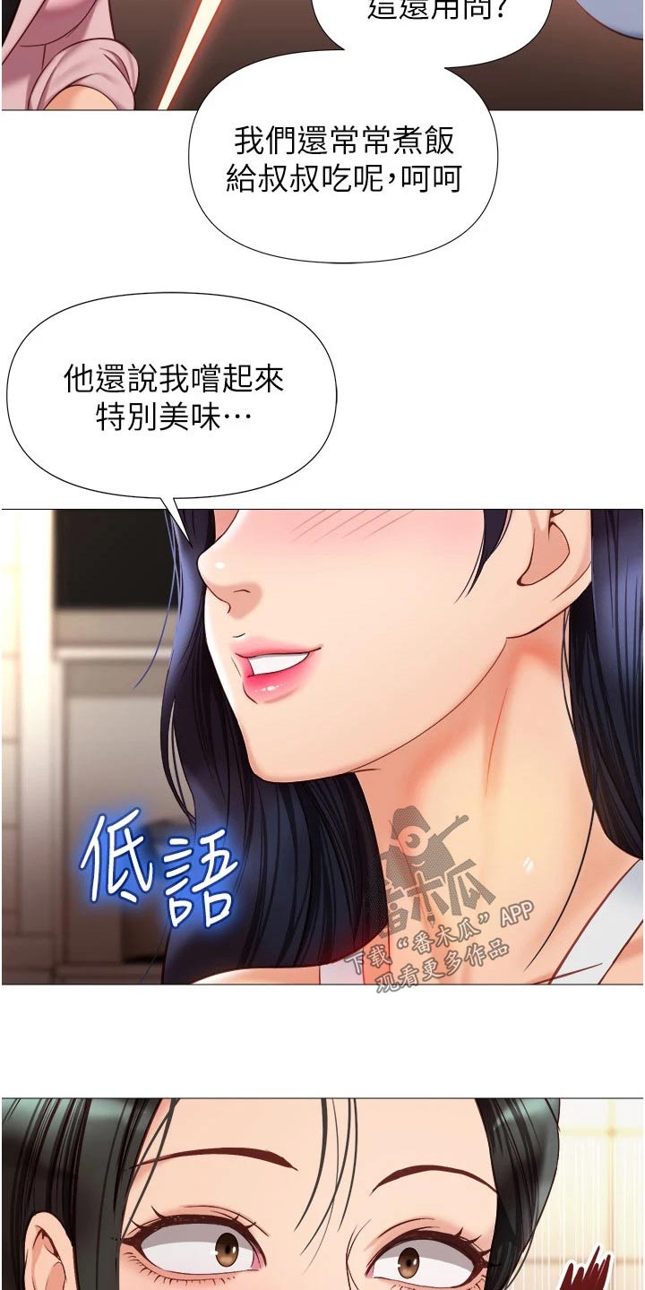第96章：剑拔弩张17