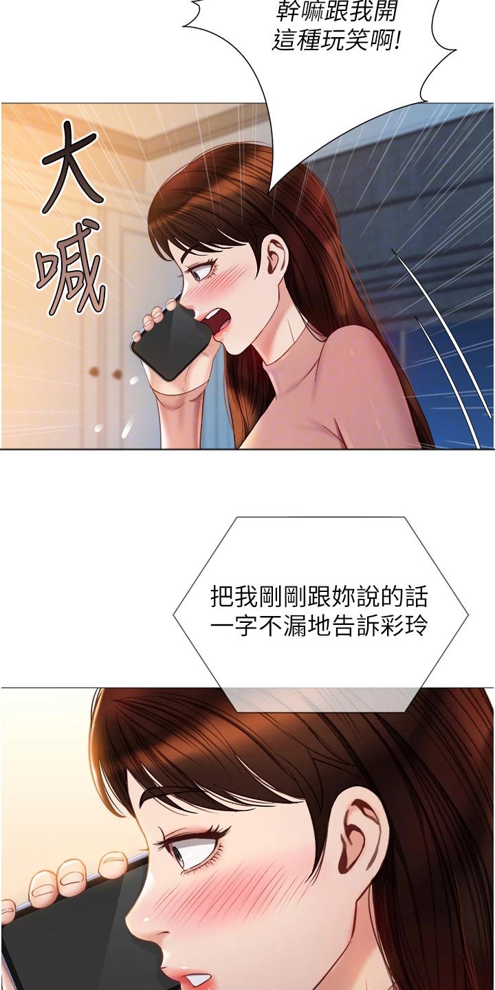 第101章：开玩笑3