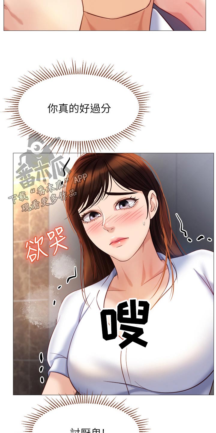 第114章：吓一跳14