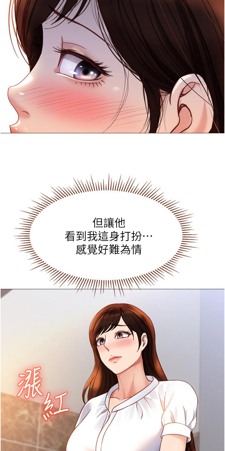 第113章：抱歉4