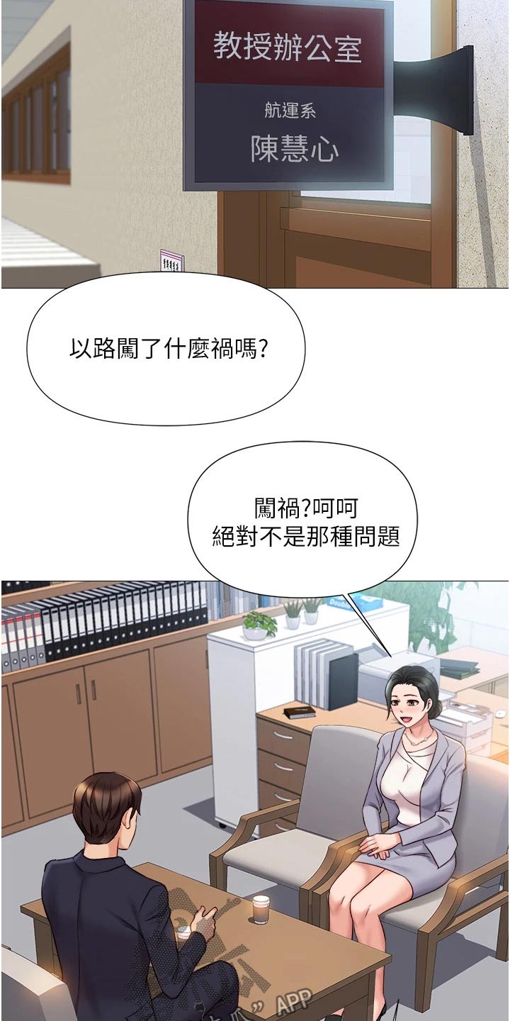 第67章：交换生24