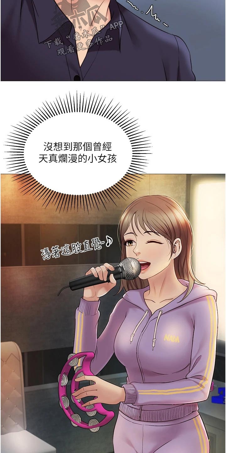 第27章：维持关系12