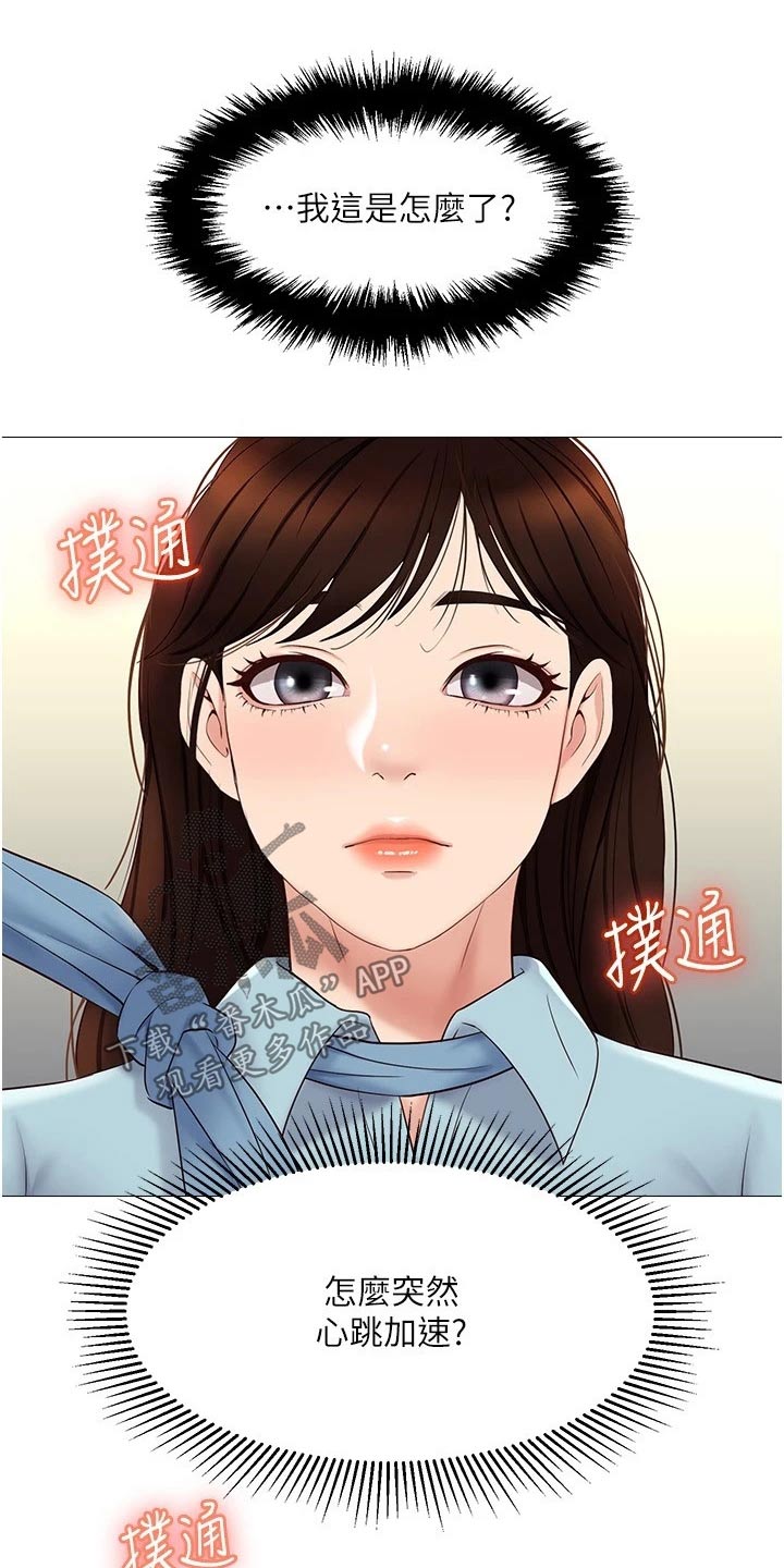 第49章：味道7