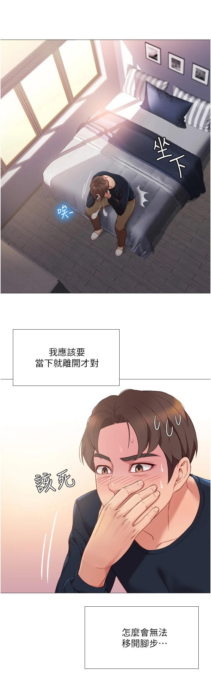 第4章：撞见7