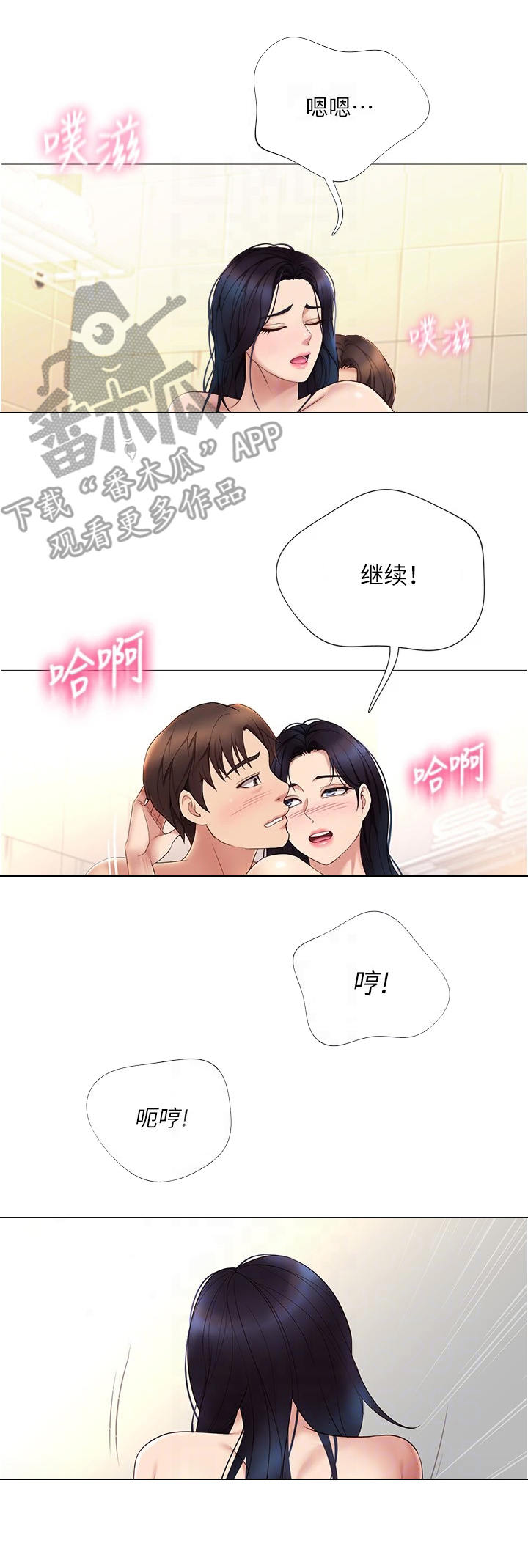 第16章：堵门3