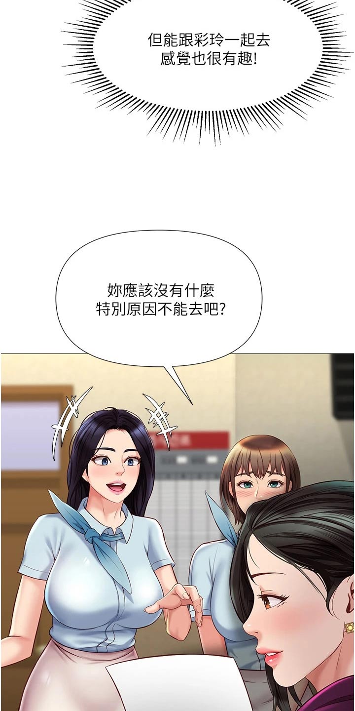 第74章：借口2