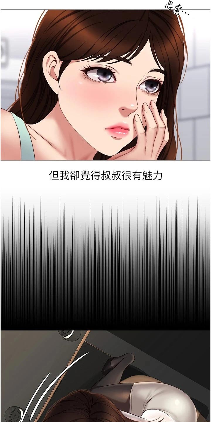第37章：过夜17