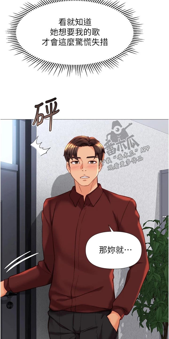 第107章：表演4