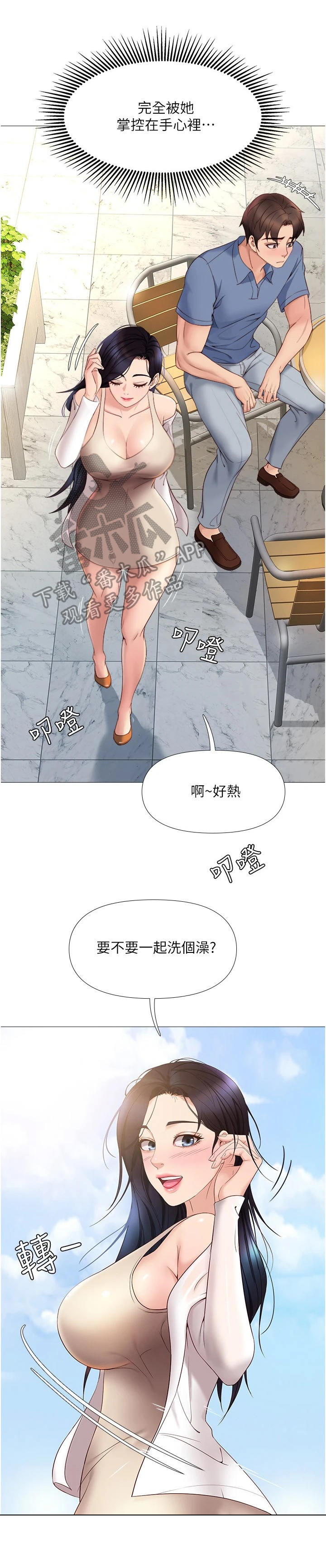 第14章：无可奈何12