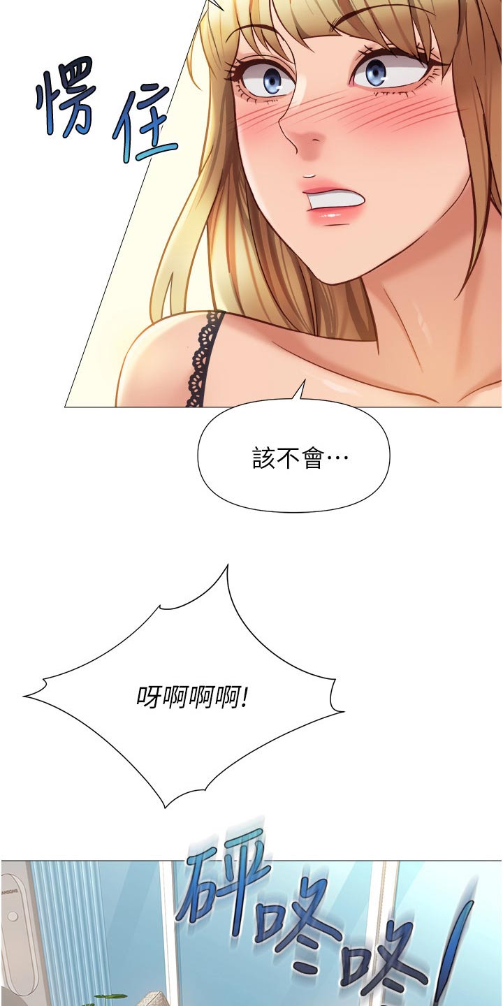 第120章：背后议论18
