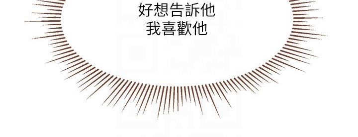 第52章：我的心意20