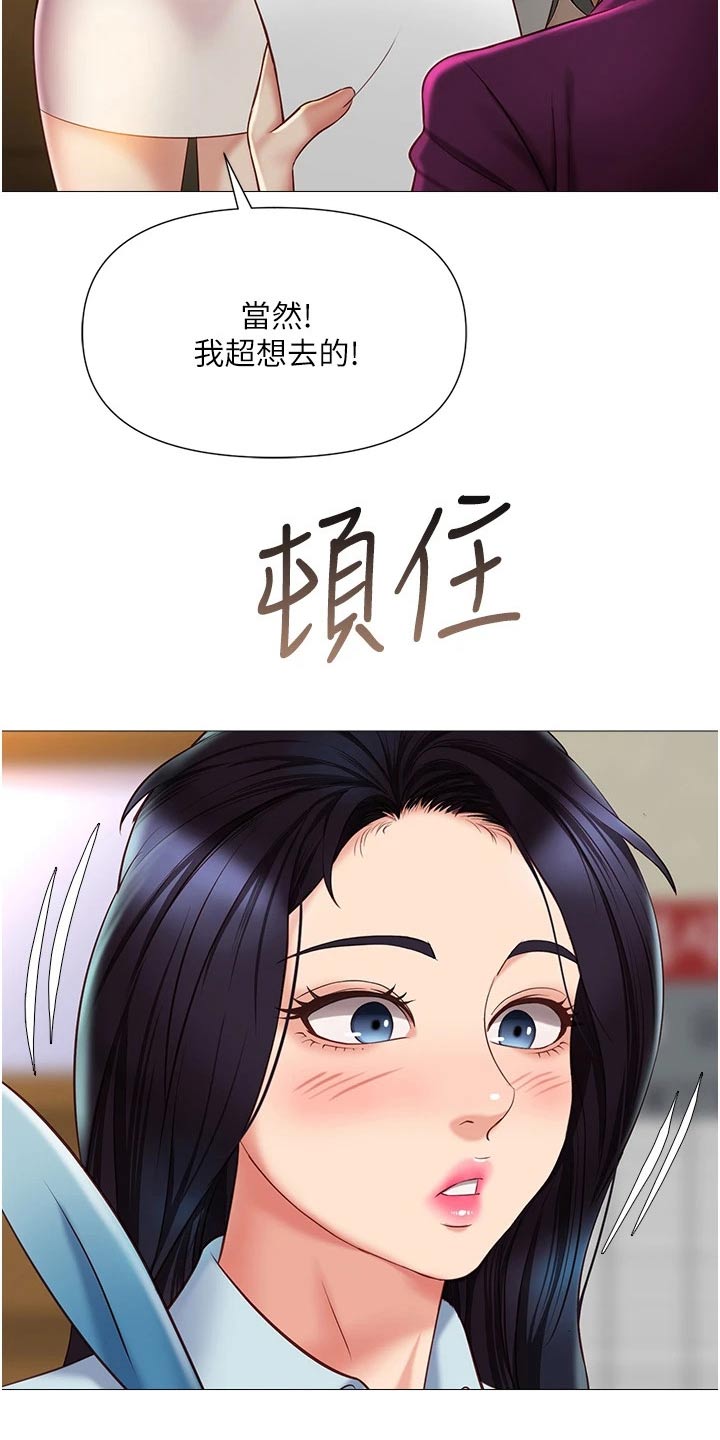 第74章：借口3