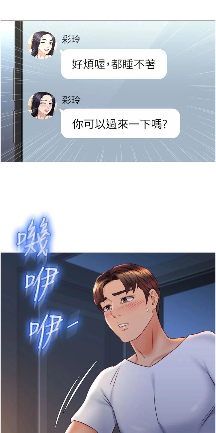 第92章：在意12