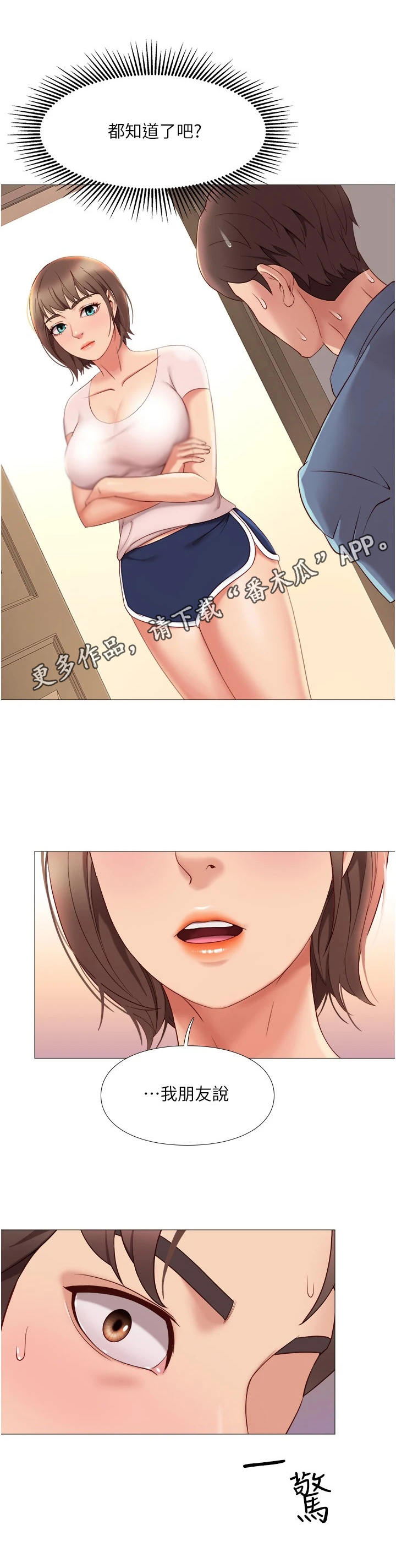 第10章：吓一跳11